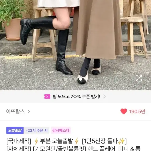 에이블리 아뜨랑스 플레어 롱스커트 sk 브라운 s