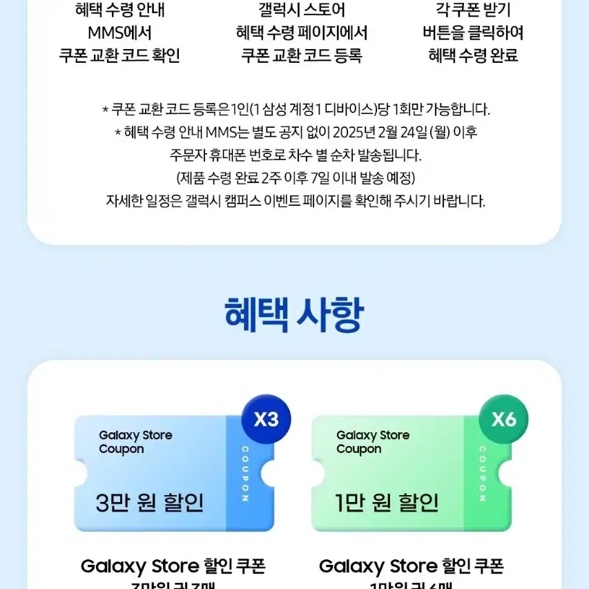 갤럭시스토어 현질 쿠폰 15만원 갤스 쿠폰