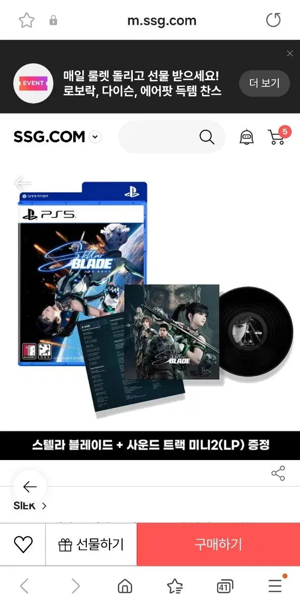 스텔라 블레이드 한정판 특전 미니2 LP 판매