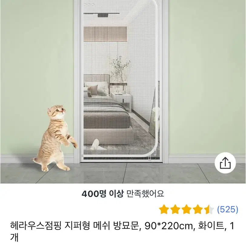 고양이 용품(캣타워, 화장실, 정수기, 먹이퍼즐, 수직 스크래쳐, 이동장