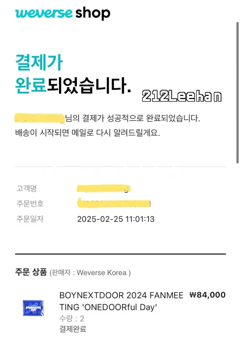 보넥도 원더풀데이 분철 보이넥스트도어 이한리우성호운학태산재현 디비디 키트