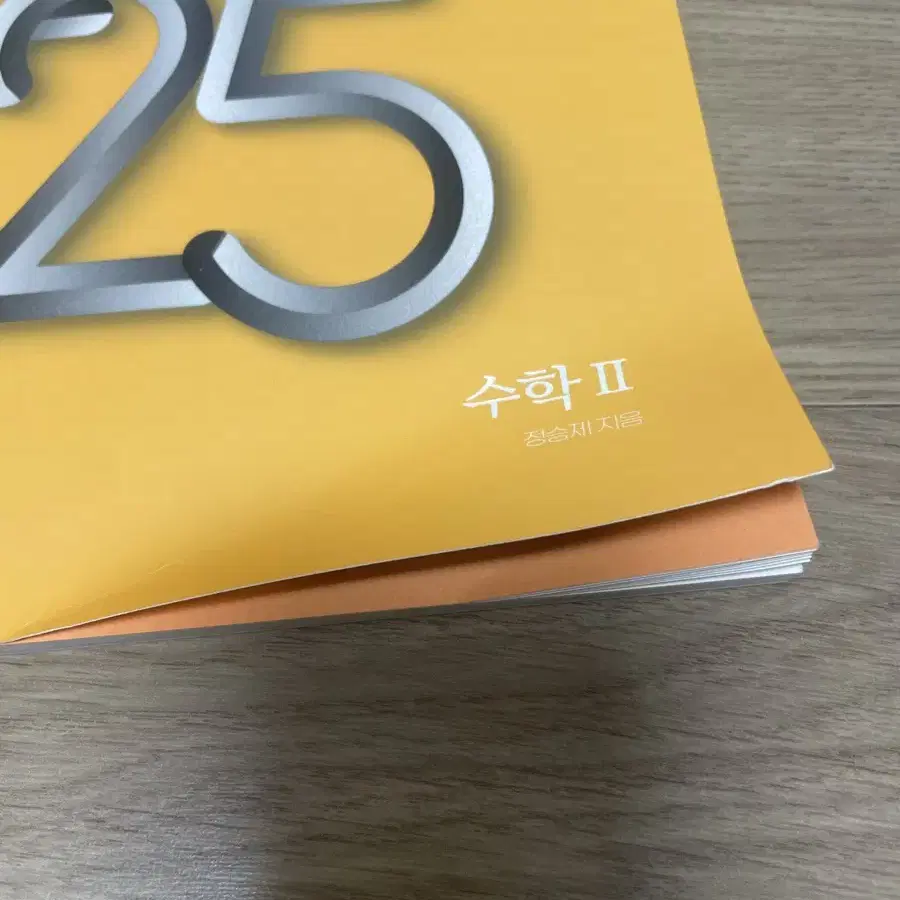 2025 개때잡 수2