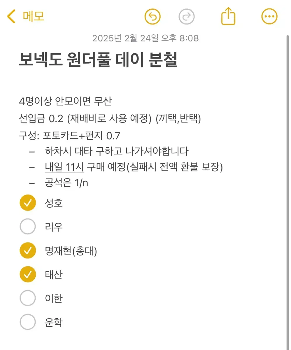 리우 이한 운학/보이넥스트도어 보넥도 원더풀 데이 분철