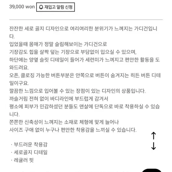 썸제이 더블 골지 가디건 아이보리