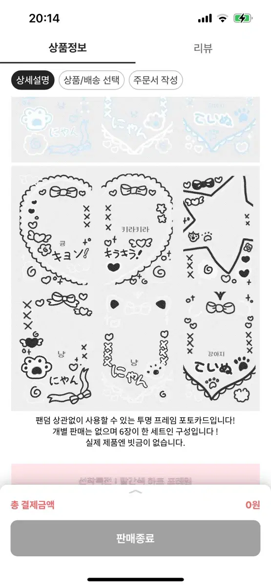 부이님 체키 포카 프레임