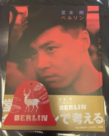 KinKi Kids 도모토 츠요시 BERLIN 책갈피 포함