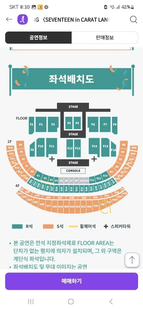 2025 캐럿랜드 첫콘 4층 E48구역 3열 2 양도합니다