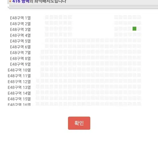 2025 캐럿랜드 첫콘 4층 E48구역 3열 2 양도합니다