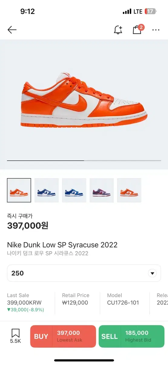 나이키 시라큐스 250