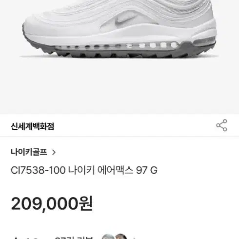 CI7538-100 나이키 에어맥스 97 골프화 245사이즈