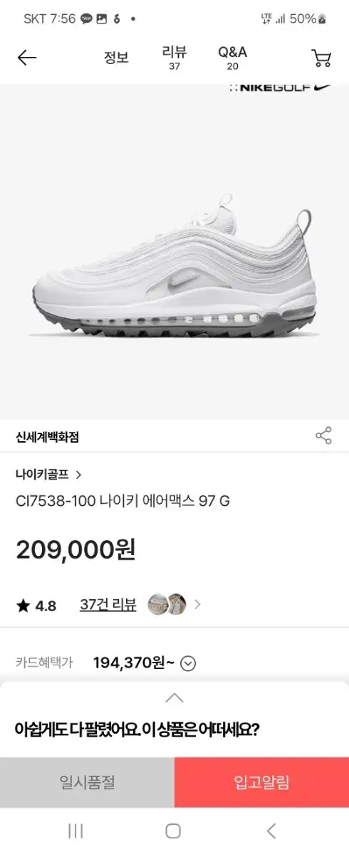 CI7538-100 나이키 에어맥스 97 골프화 245사이즈