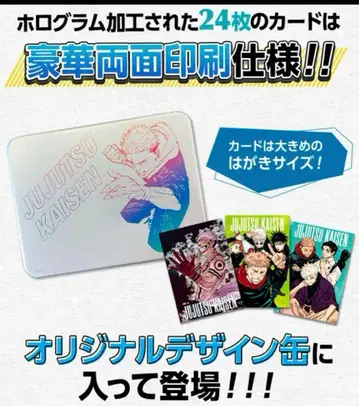 주술회전 클라이맥스 캠페인 캔에 든 홀로카드 세트 정기구독