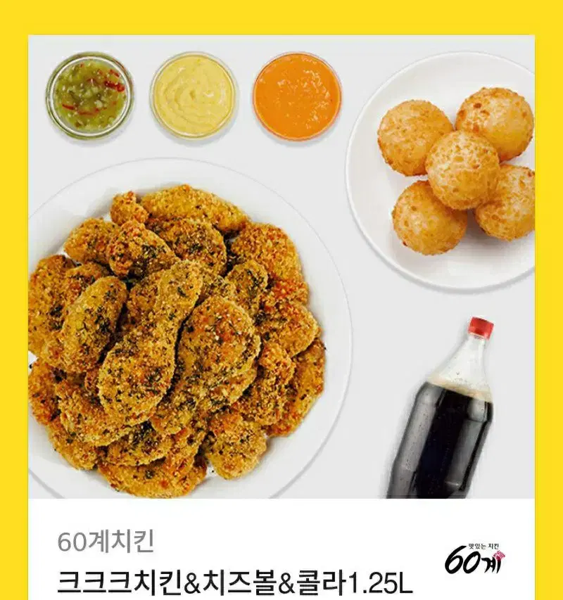 크크크치킨 콜라+치즈본ㅅ