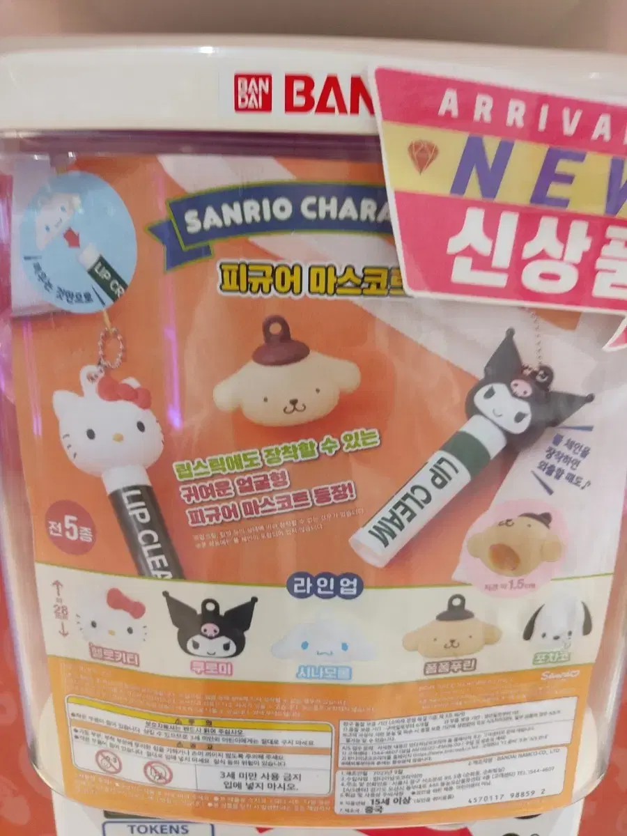 산리오 피규어 마스코트 캡 폼폼푸린