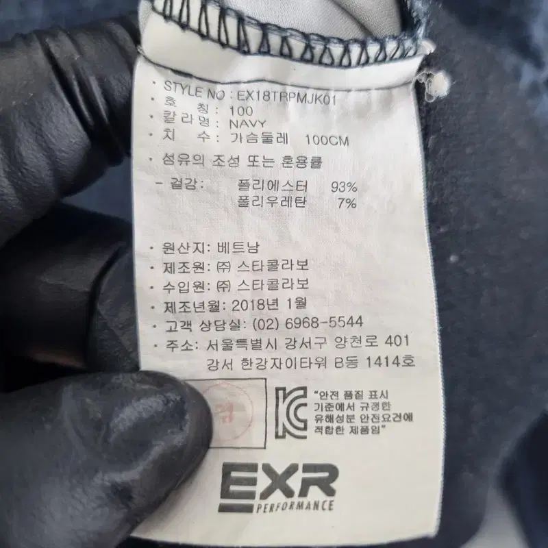 F8140 EXR 남100 네이비 바람막이 후드 자켓/더크