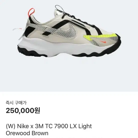 (W) 나이키 x 3M TC 7900 LX 라이트 오우드 브라운 250