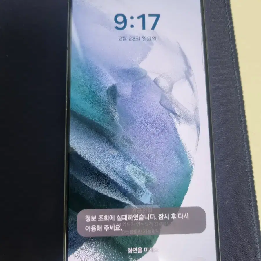 갤럭시 s21 256gb 무잔상 깨짐없음