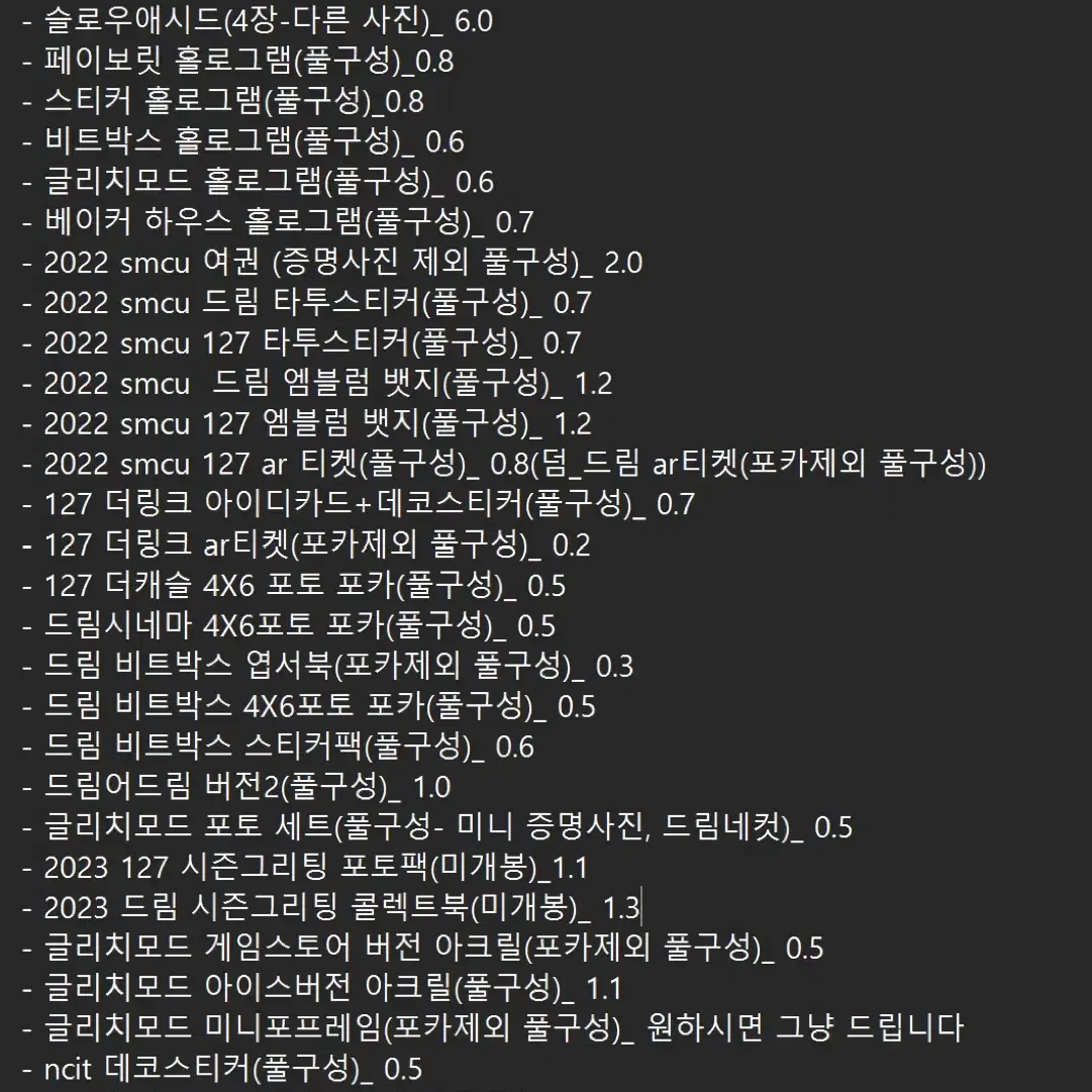 마크 엔시티 엔시티127 엔시티 드림 포카 양도