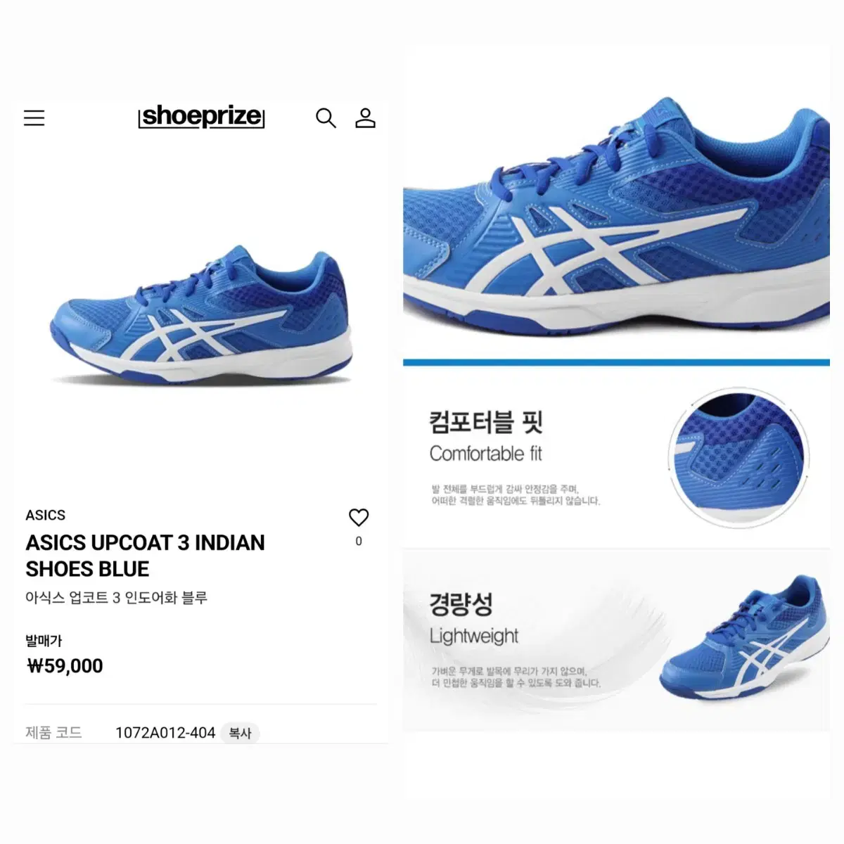 asics 아식스 업코트3 인도어어화, 배드민턴화, 스쿼시화 235