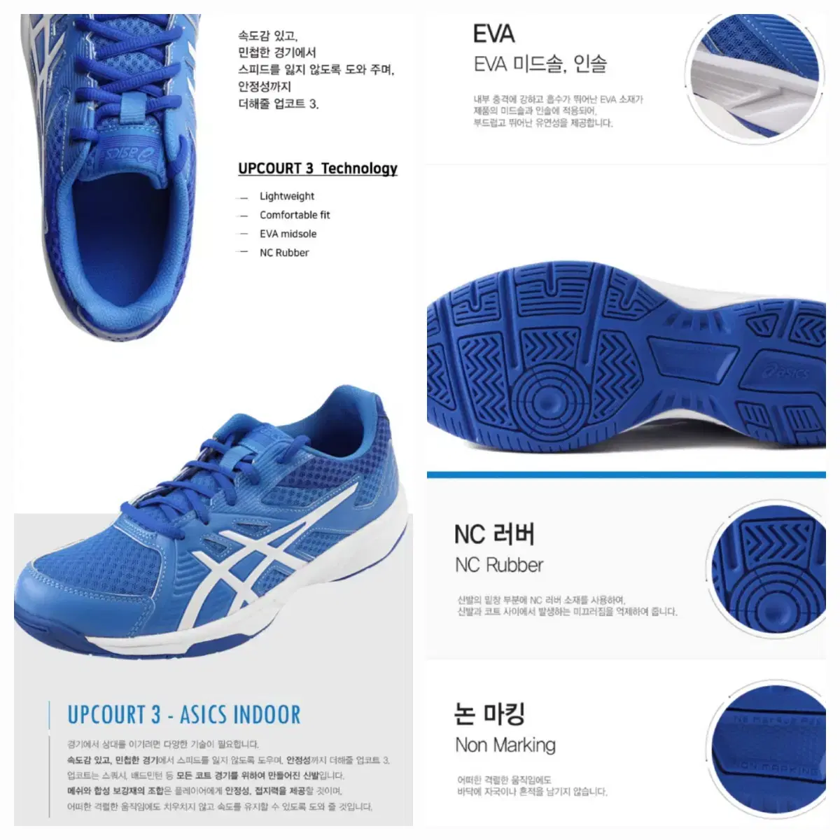 asics 아식스 업코트3 인도어어화, 배드민턴화, 스쿼시화 235