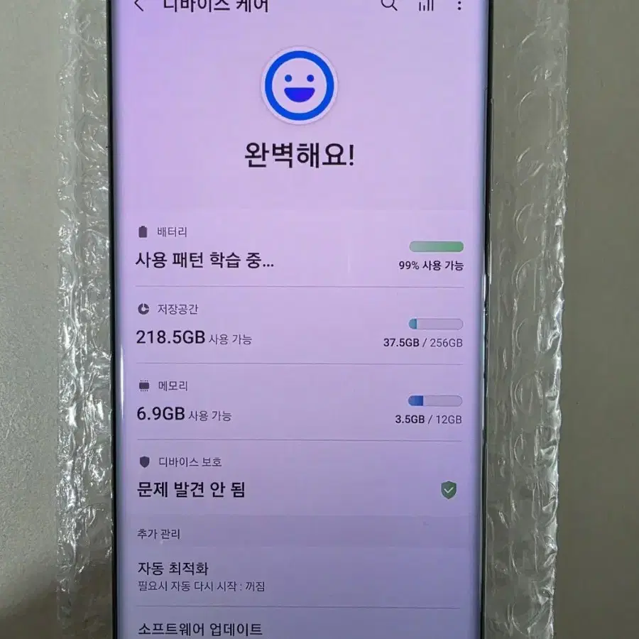 노트20 울트라 올갈이 256GB 화이트 [센터판]