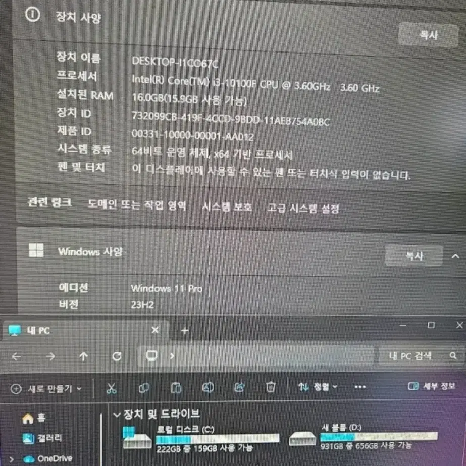 화이트 컴퓨터 풀세트 팝니다. i3 10100f,gtx 1070 팝니다.