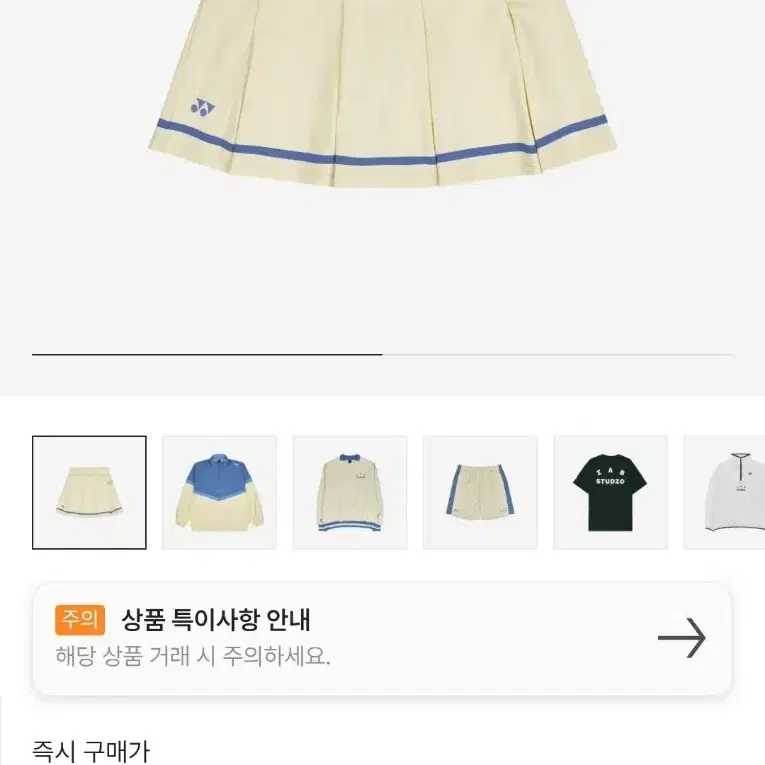 아이앱 요넥스 스커트