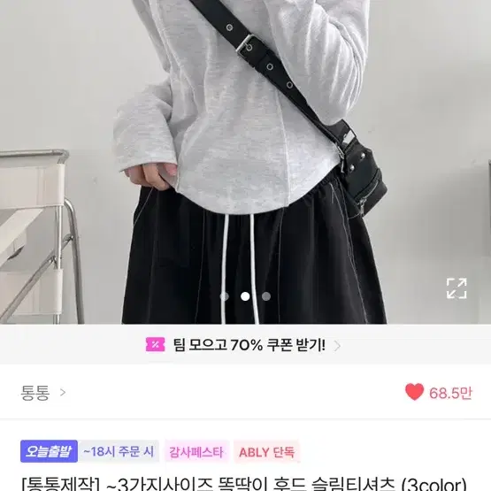 통통 후드 슬림 티셔츠