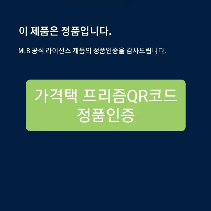 MLB 미사용 면모자 Free