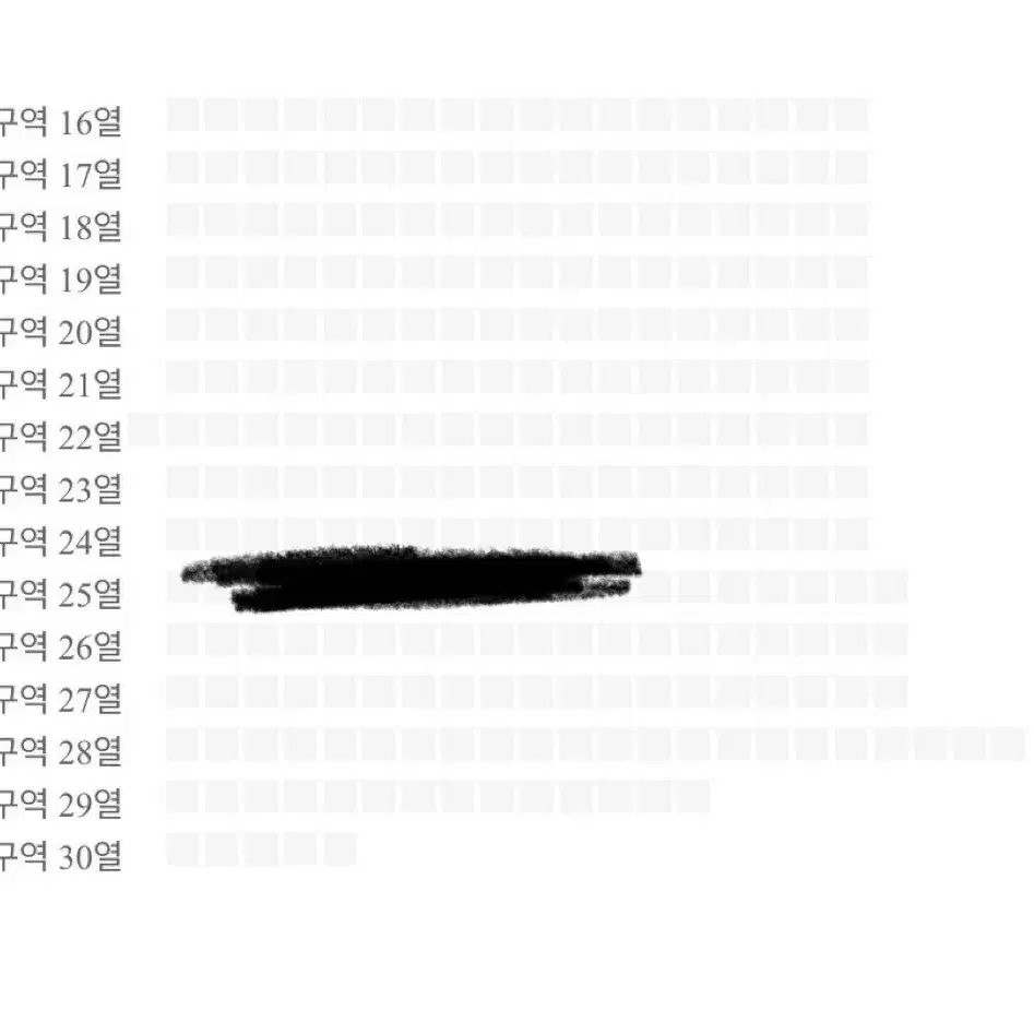 막콘) 세븐틴 캐럿랜드 캐랜 2025 시제석X S석 25열