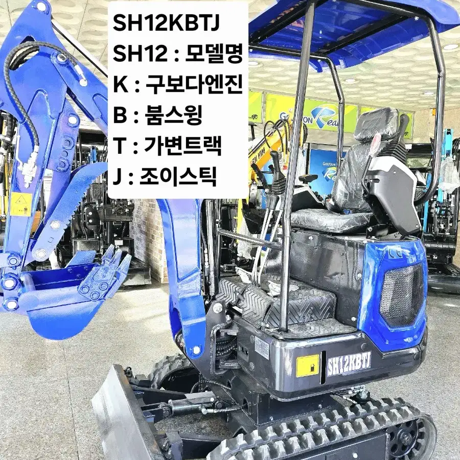 [쎈힘상사] 2025년 신제품 SH12KBTJ 쎈힘굴착기 구보다엔진