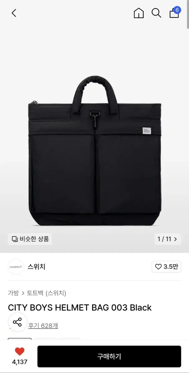 [003] CITY BOYS HELMET BAG 003 Black