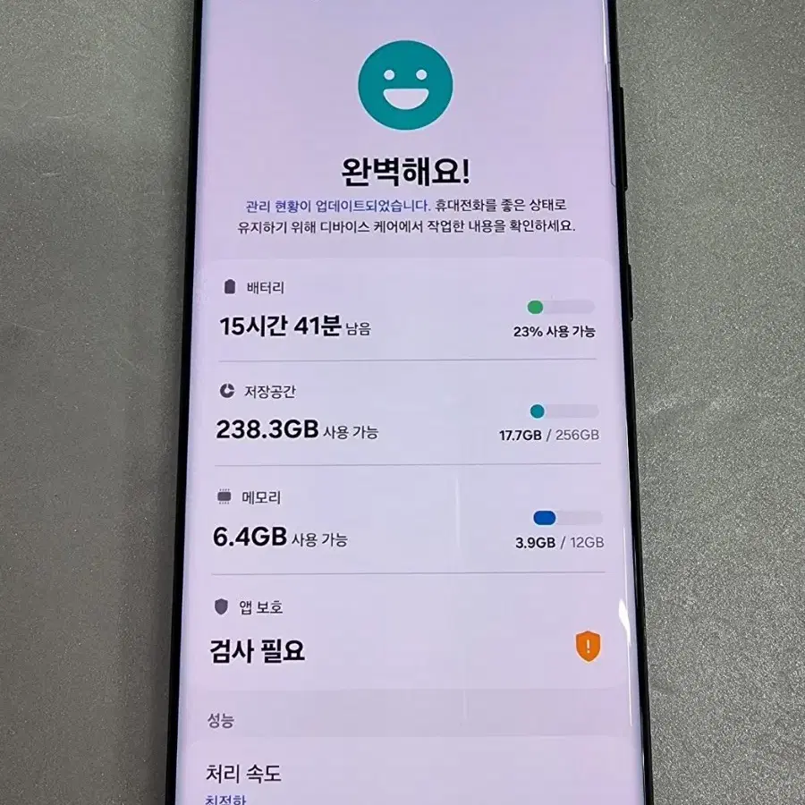 갤럭시S21U 블랙256G 무잔상 중고폰 kt공기계