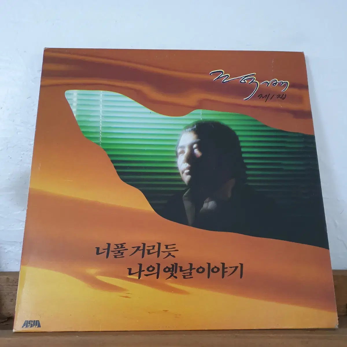 조덕배 1집 LP  1987   나의옛날이야기     너풀걸리듯