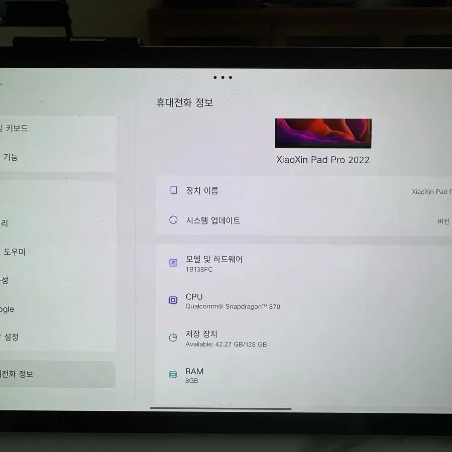 샤오신패드 2022 oled 11.2인치 스냅드레곤 870