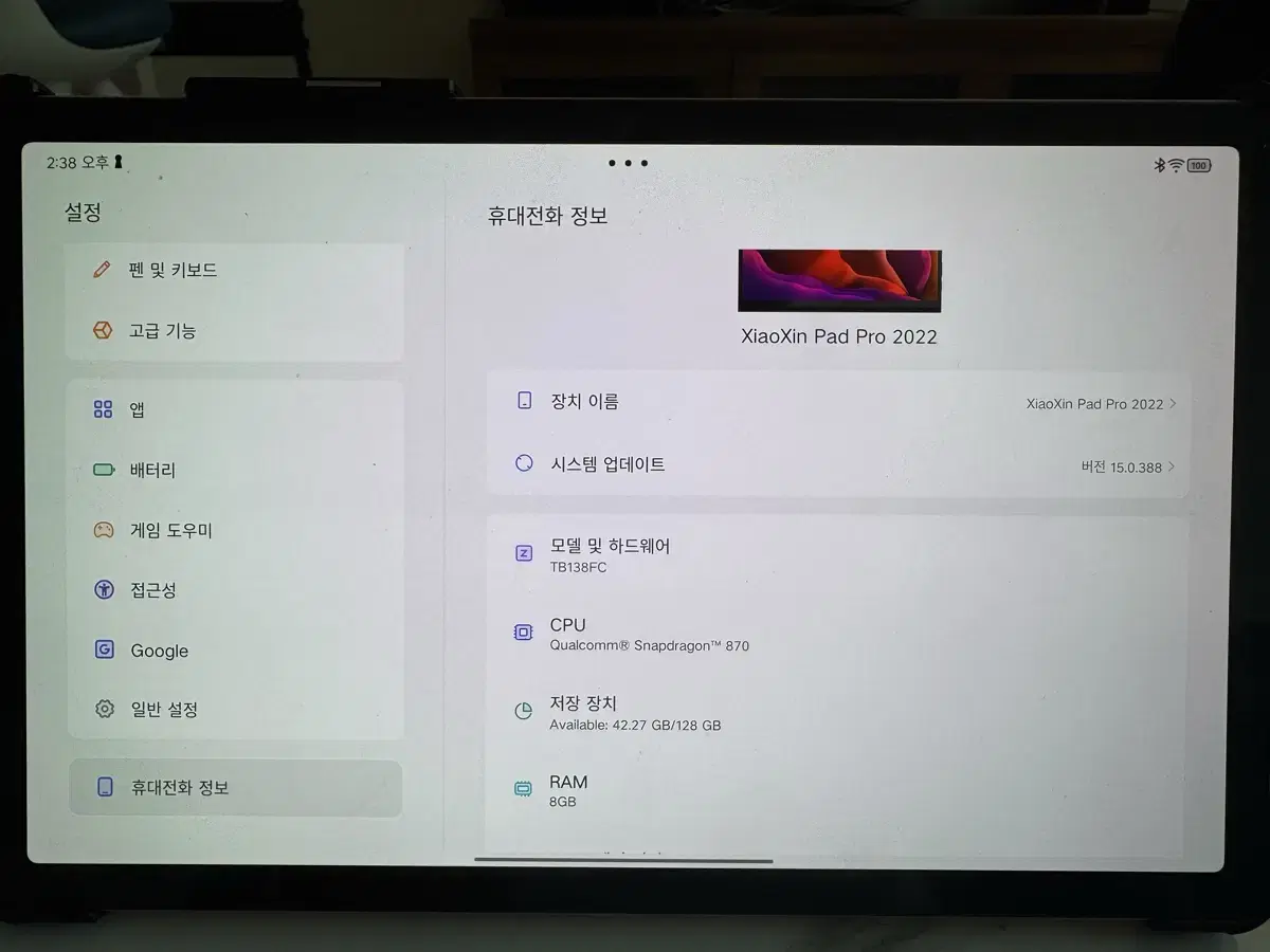 샤오신패드 2022 oled 11.2인치 스냅드레곤 870