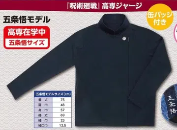 주술회전 고죠 사토루 고등전문학교 저지 M사이즈