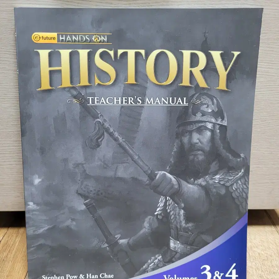 Hands-on History 전집 4권 세트 Teacher's Manu