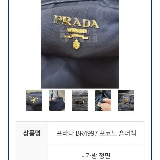 프라다가방