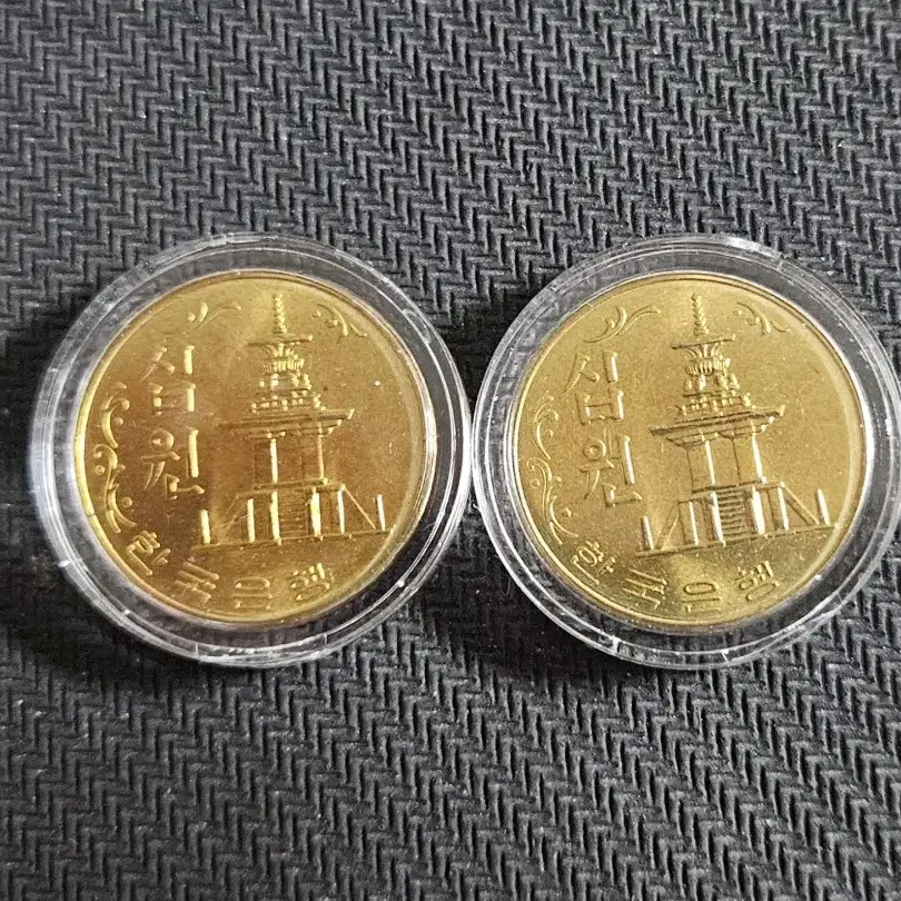 1982년 10원 미사용주화.동전