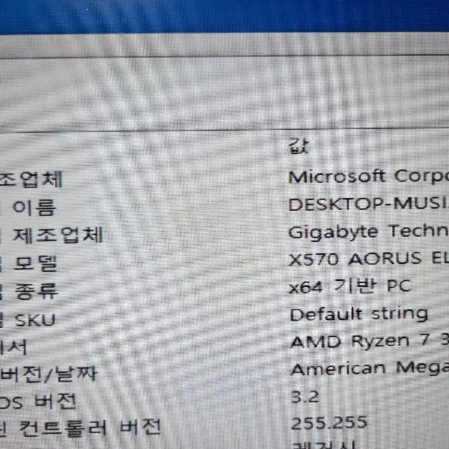 집에서 쓰던게이밍ryzen7 3700x+ rx5700 xt