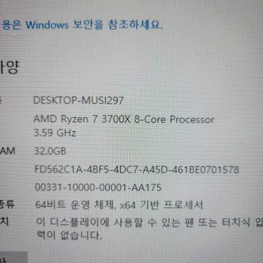 집에서 쓰던게이밍ryzen7 3700x+ rx5700 xt