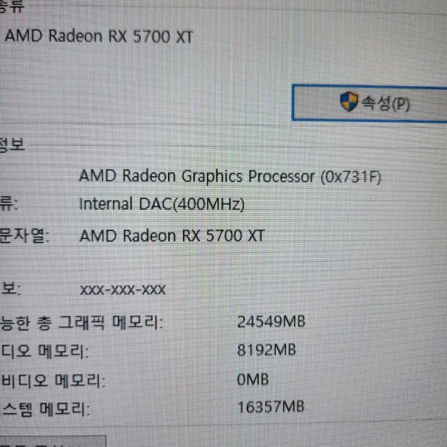 집에서 쓰던게이밍ryzen7 3700x+ rx5700 xt