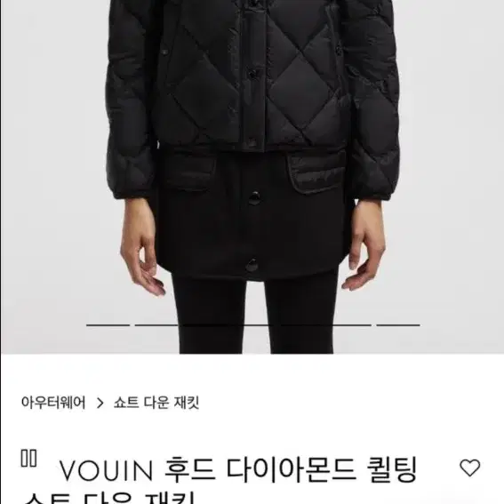 몽클레어 VOUIN 퀼팅 쇼트 다운자켓