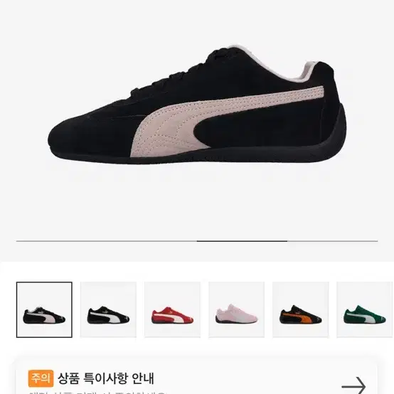 푸바 스피드캣 OG Black Mauve Mist 250