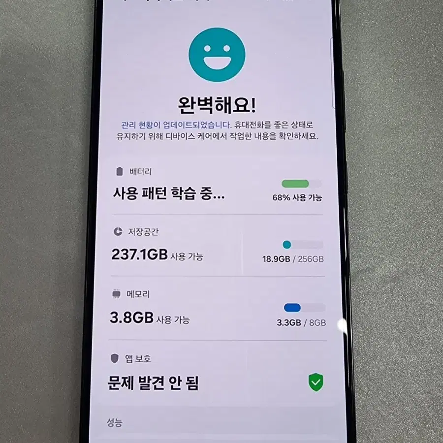 갤럭시S22 블랙256G 무잔상 중고폰 공기계