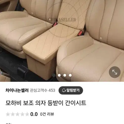 모하비 카니발 보조의자 간이시트