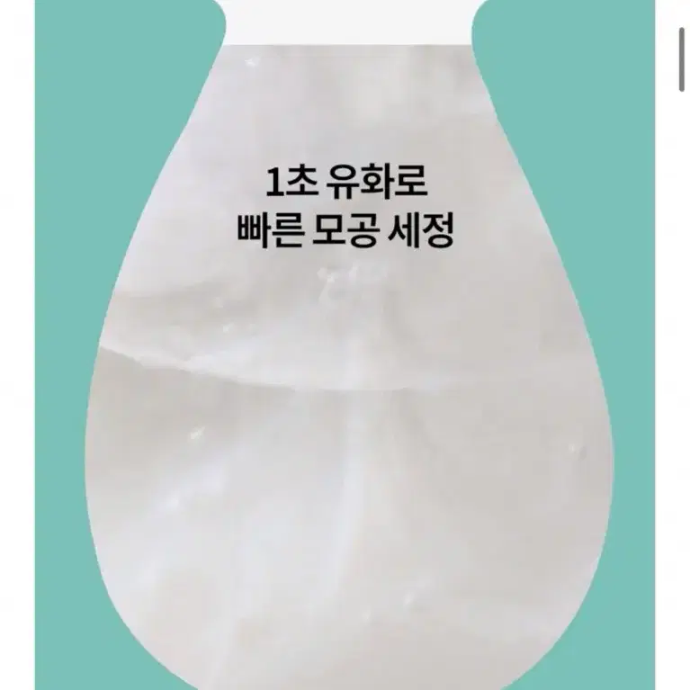 (원가 18,480) 포어리스 딥 클렌징오일+블랙헤드제거기