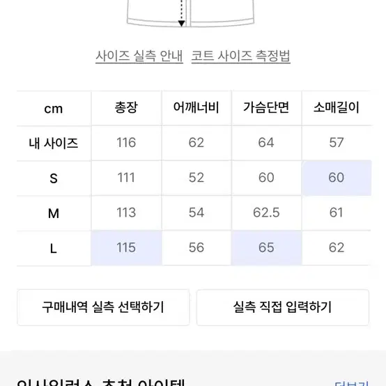 인사일런스 캐시미어 더블 롱 코트 카멜