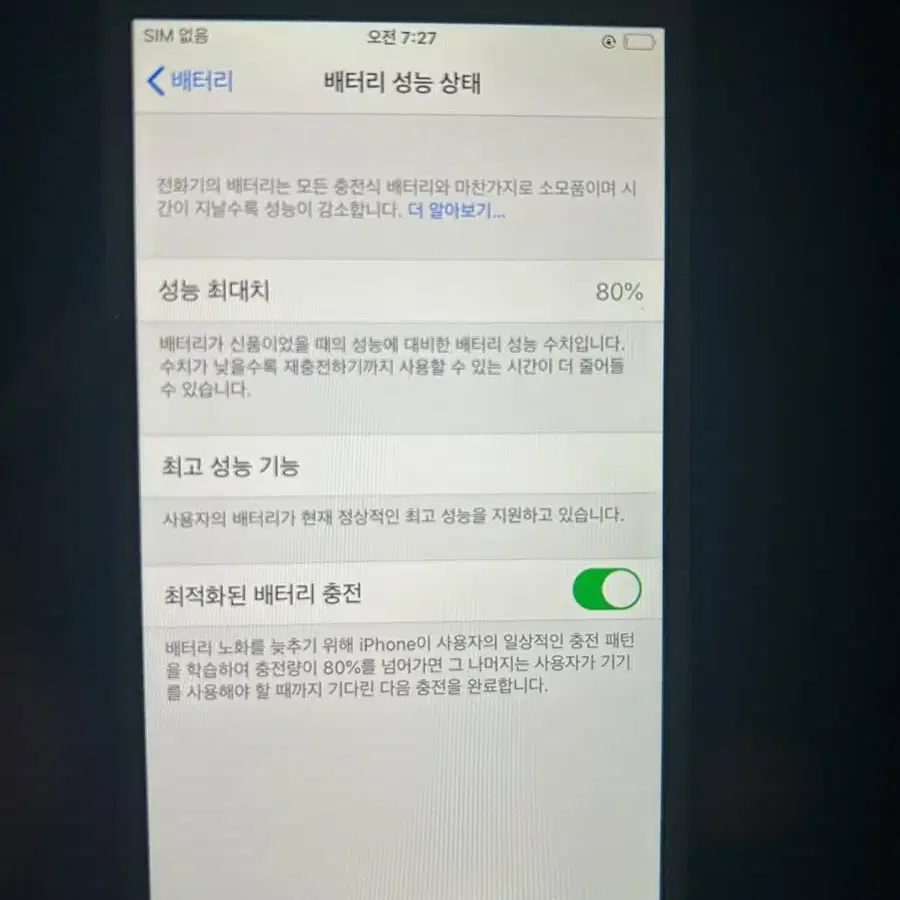 아이폰8 64기가 팝니다